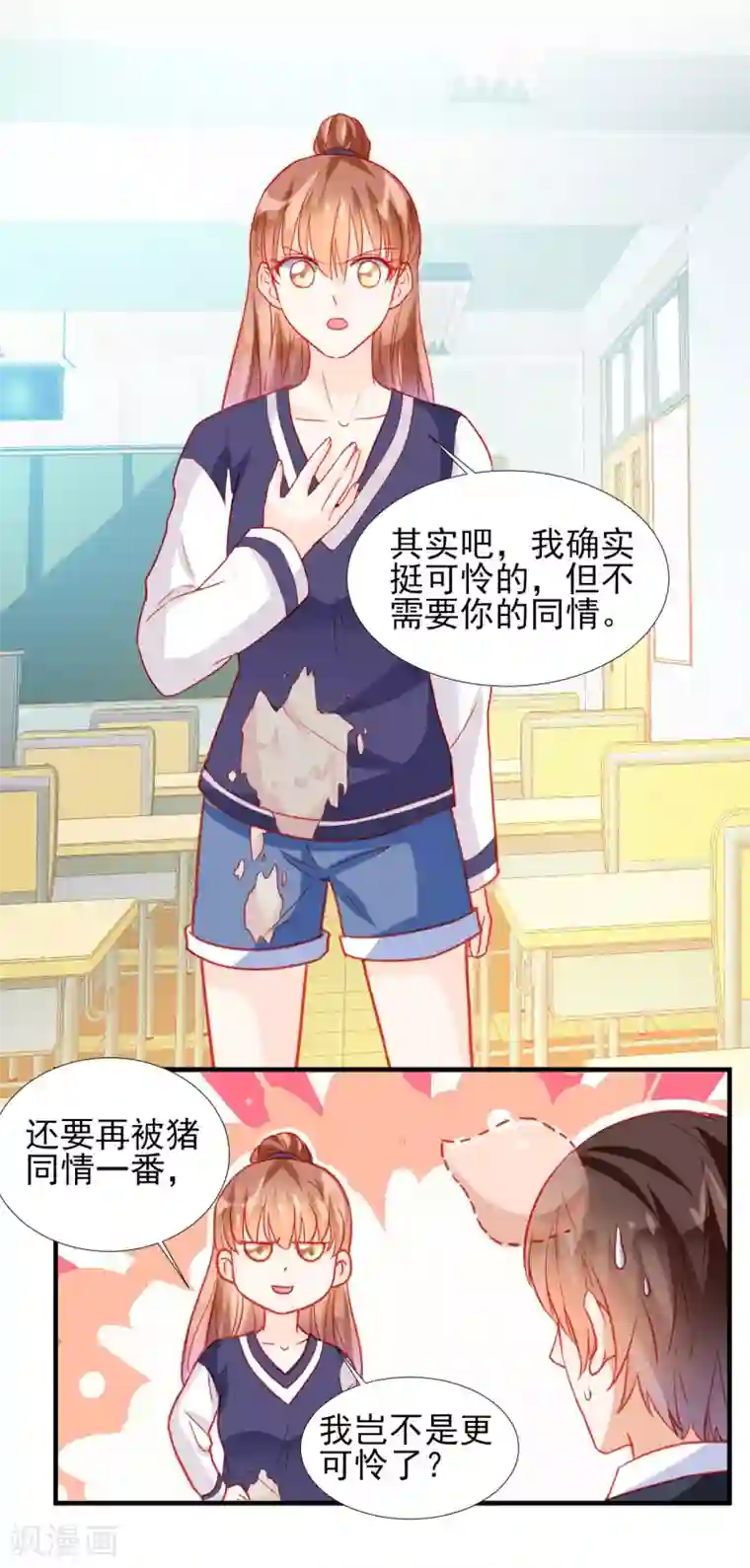 修罗少爷太嚣张第68话