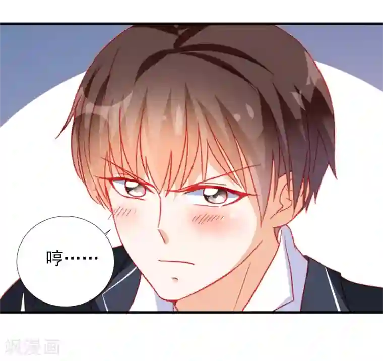 修罗少爷太嚣张第68话