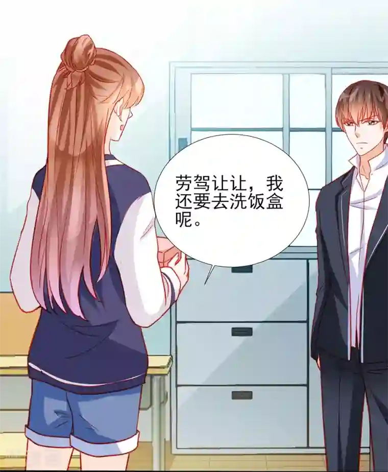 修罗少爷太嚣张第68话