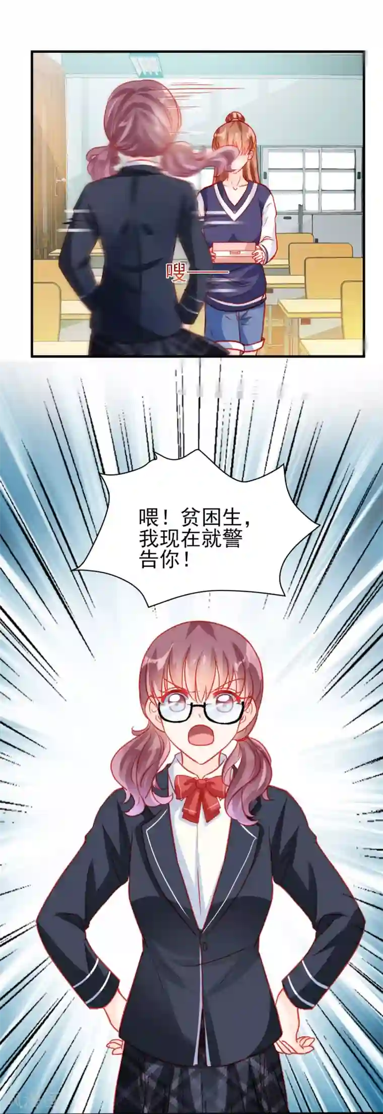 修罗少爷太嚣张第68话