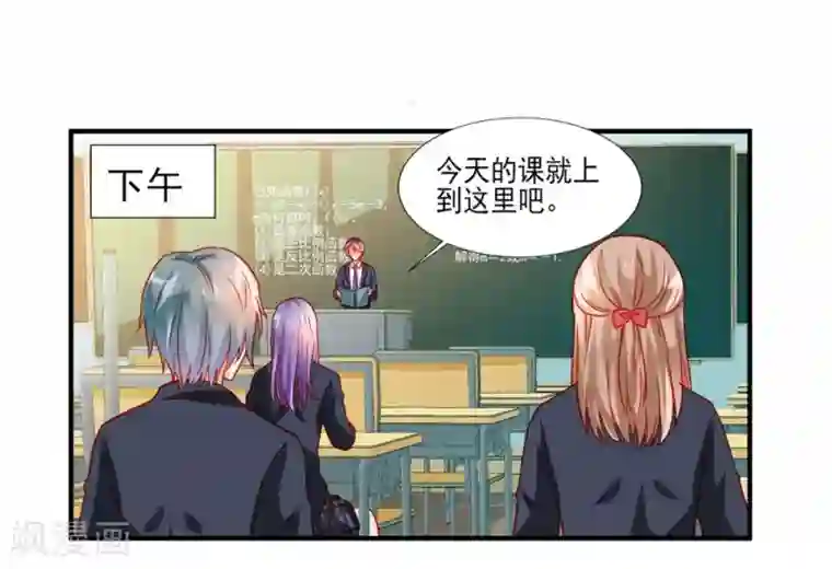 修罗少爷太嚣张第69话