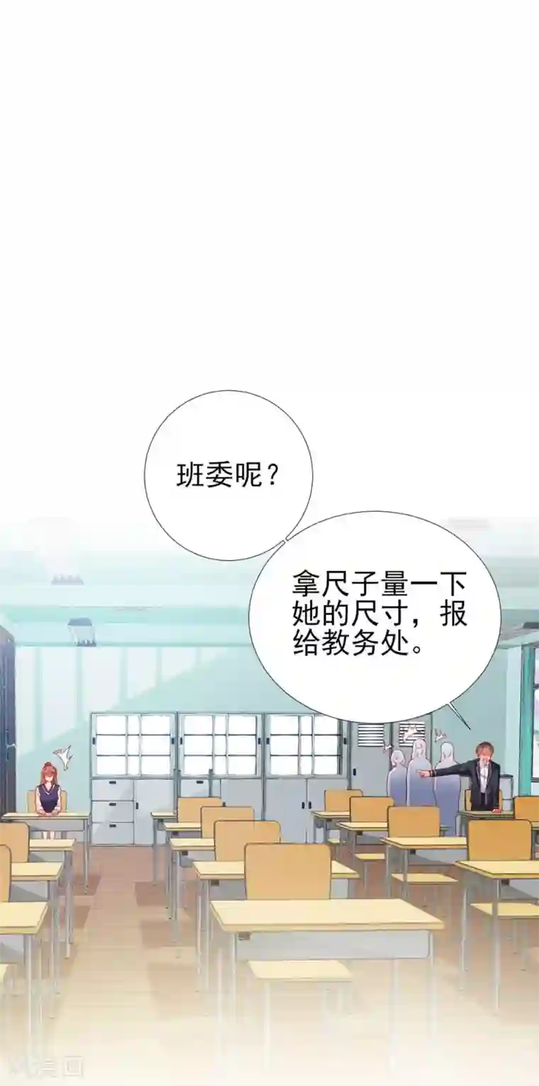 修罗少爷太嚣张第69话