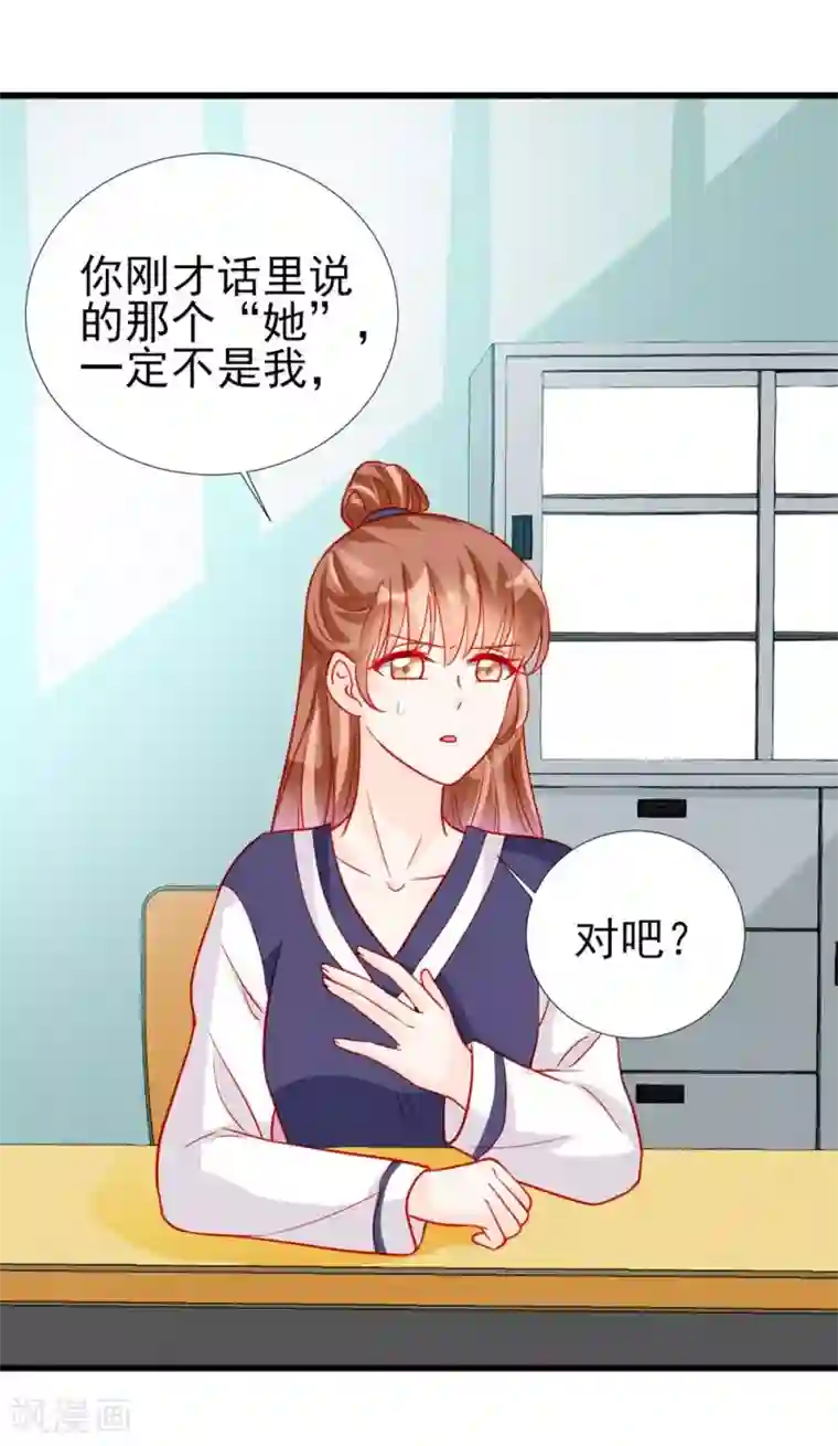 修罗少爷太嚣张第69话