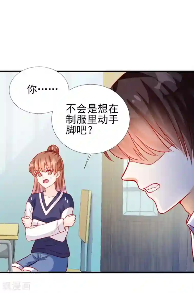 修罗少爷太嚣张第69话