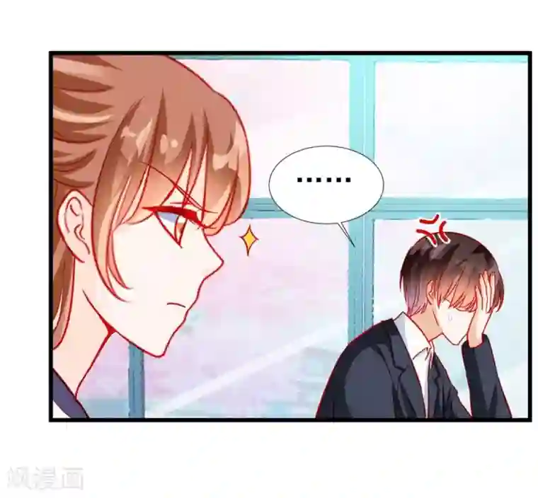 修罗少爷太嚣张第69话