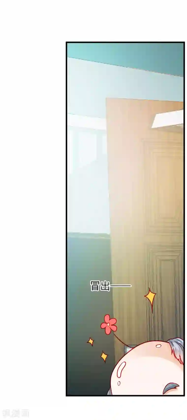 修罗少爷太嚣张第69话