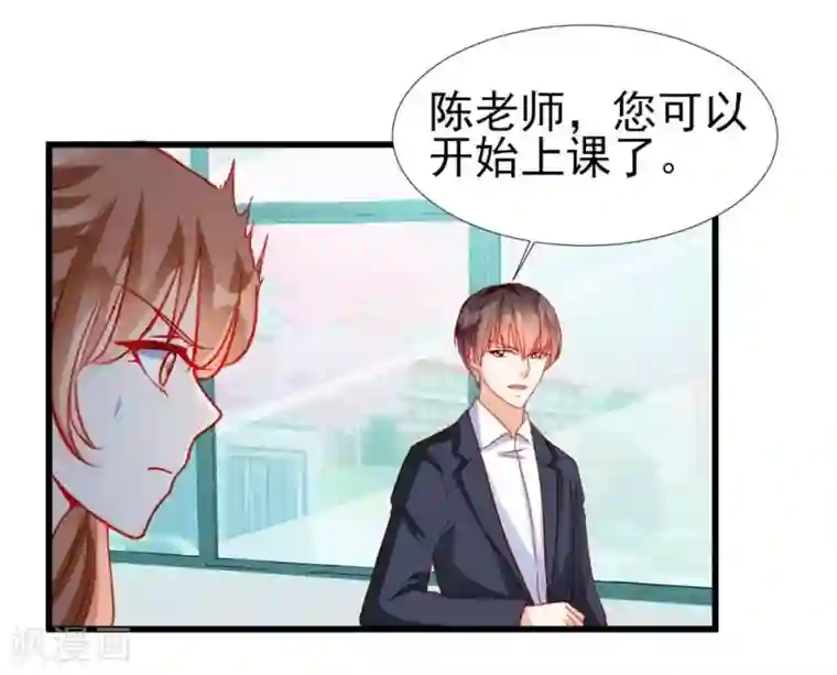 修罗少爷太嚣张第69话