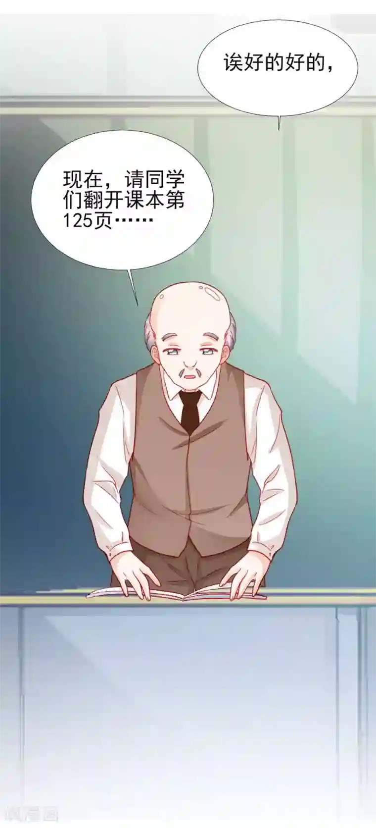 修罗少爷太嚣张第69话