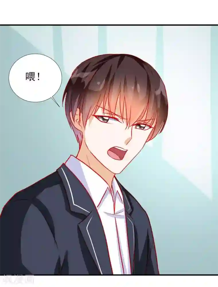 修罗少爷太嚣张第69话