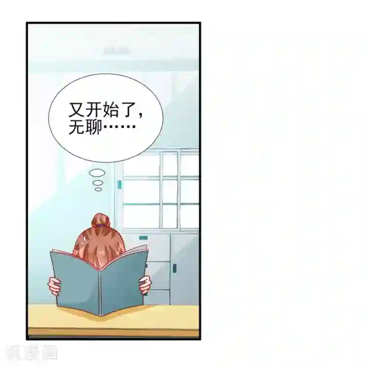 修罗少爷太嚣张第69话