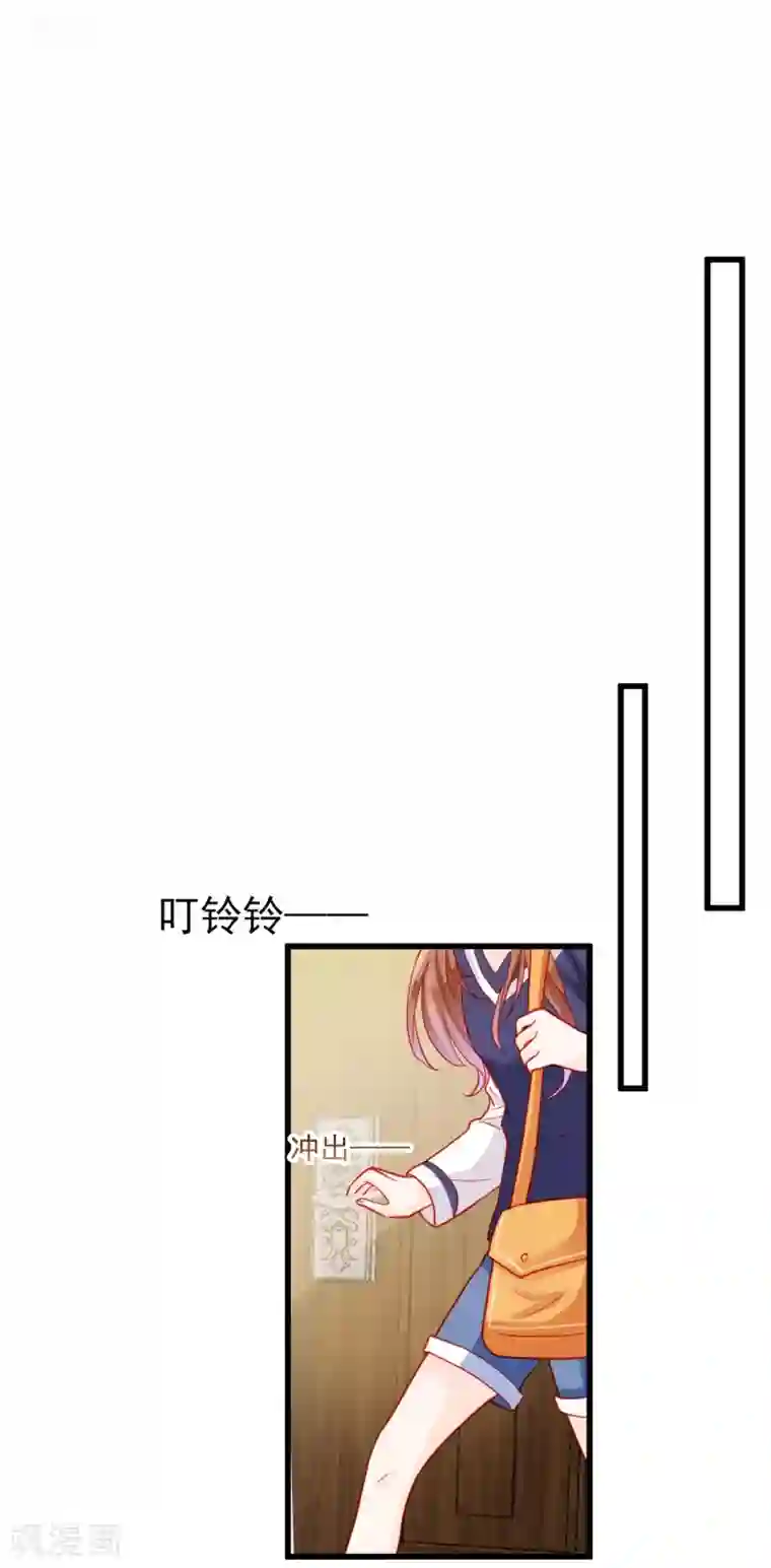 修罗少爷太嚣张第70话