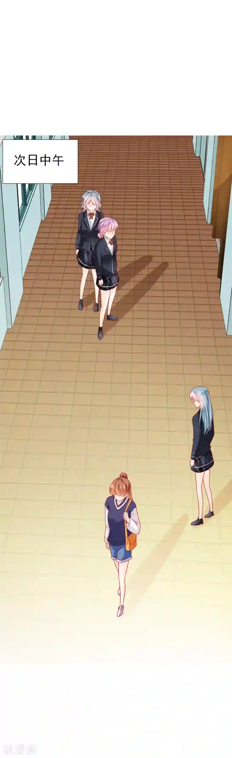 修罗少爷太嚣张第70话