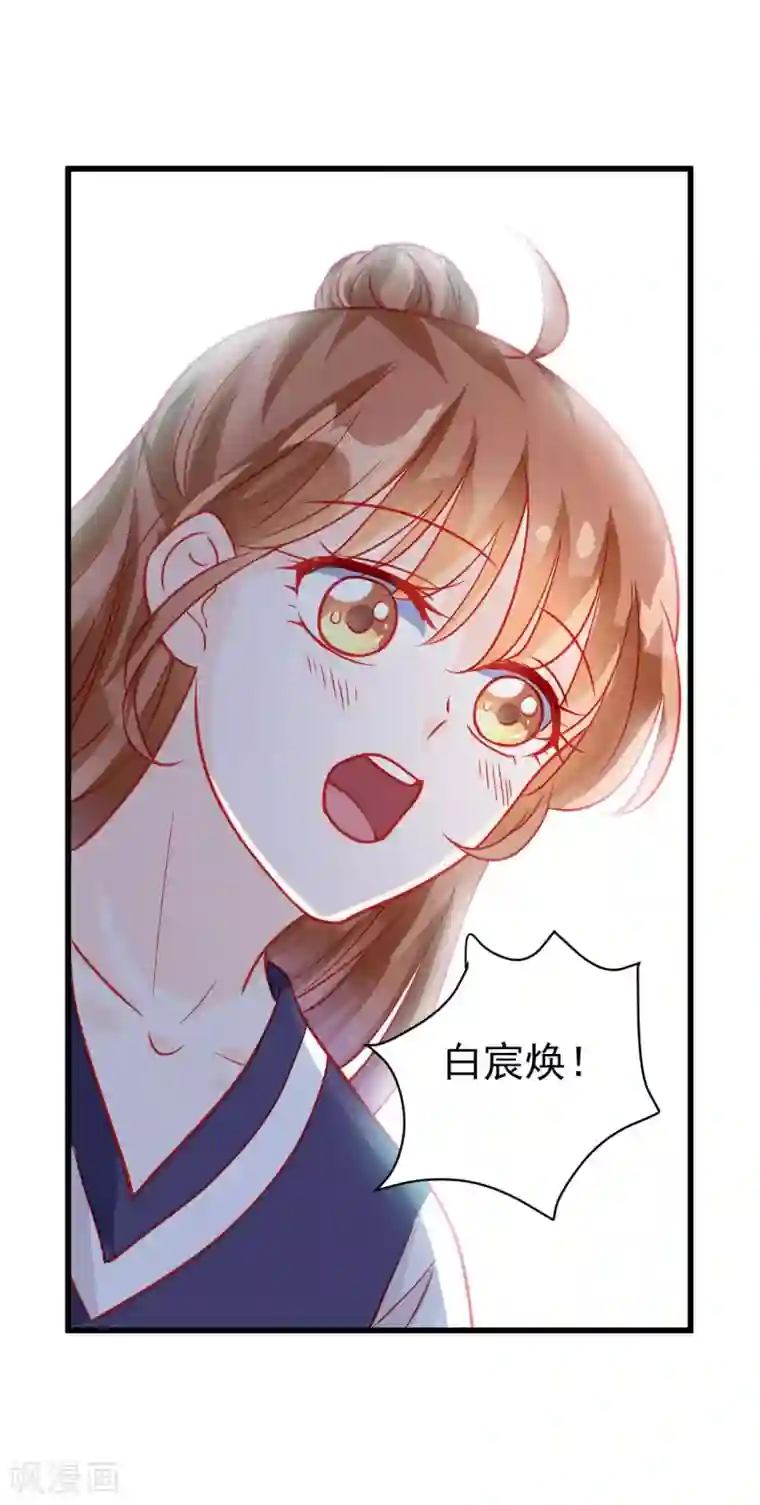 修罗少爷太嚣张第70话