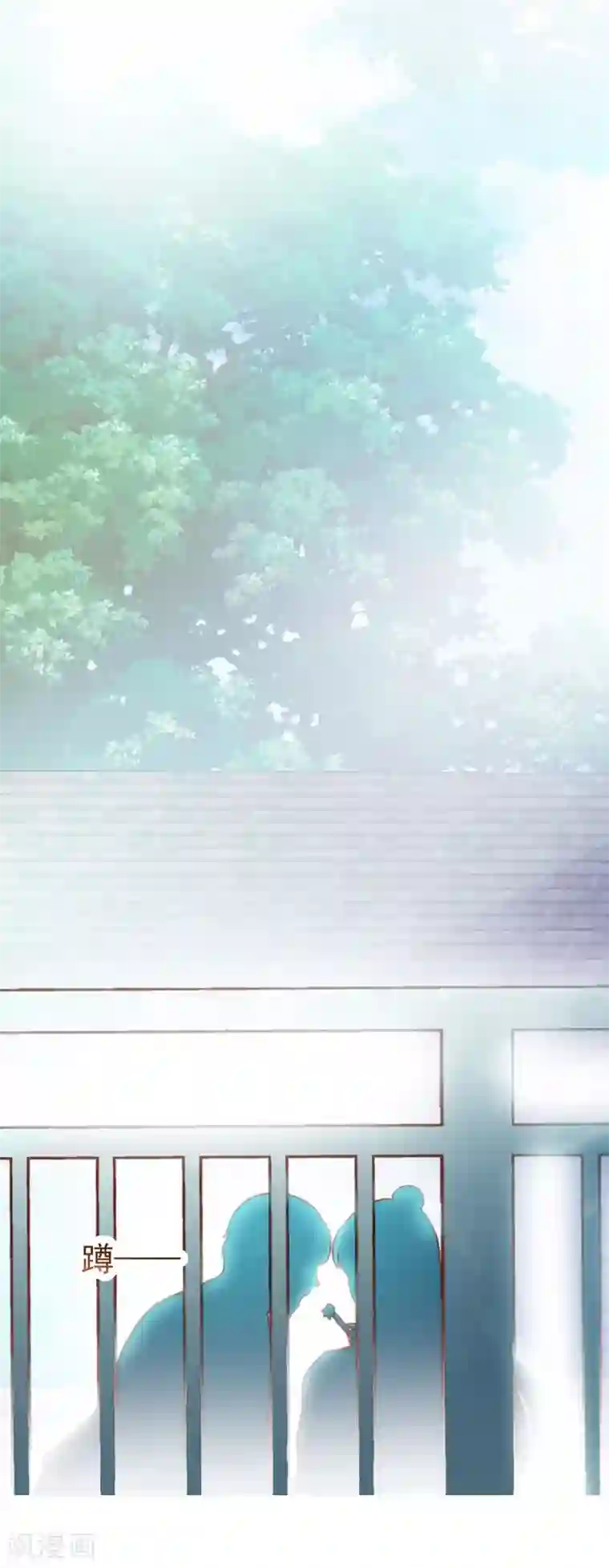 修罗少爷太嚣张第71话