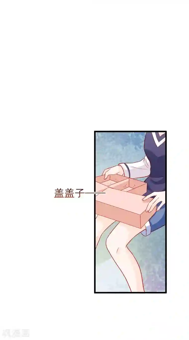 修罗少爷太嚣张第71话