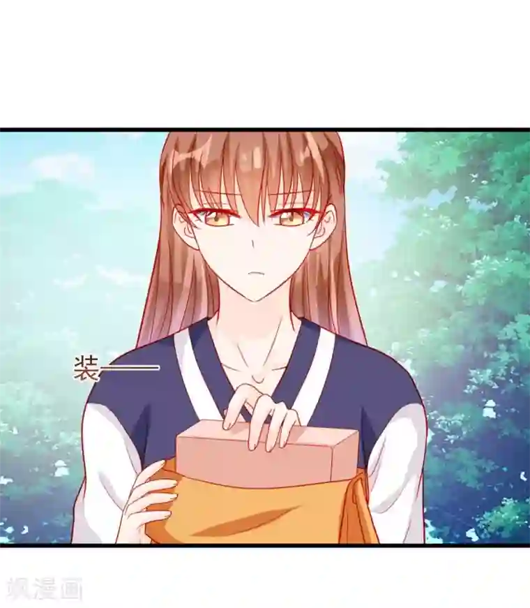 修罗少爷太嚣张第71话