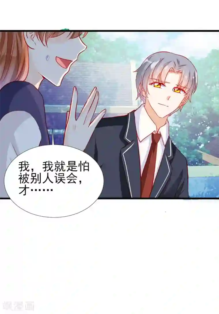 修罗少爷太嚣张第71话