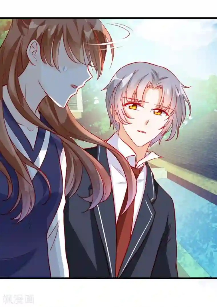 修罗少爷太嚣张第71话