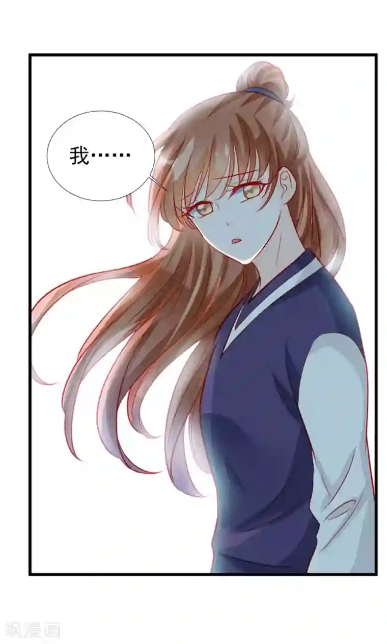 修罗少爷太嚣张第71话