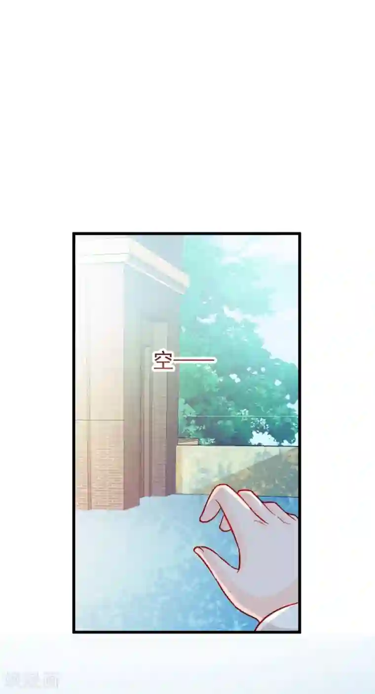 修罗少爷太嚣张第71话