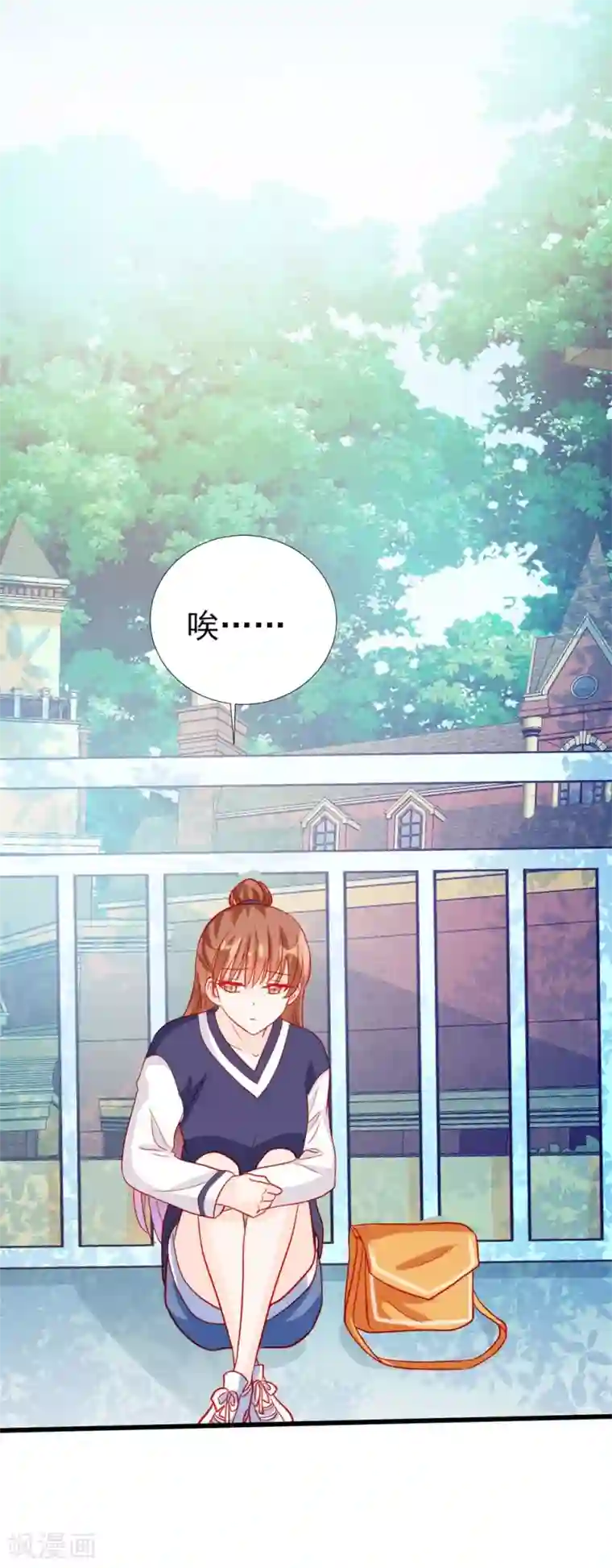 修罗少爷太嚣张第71话