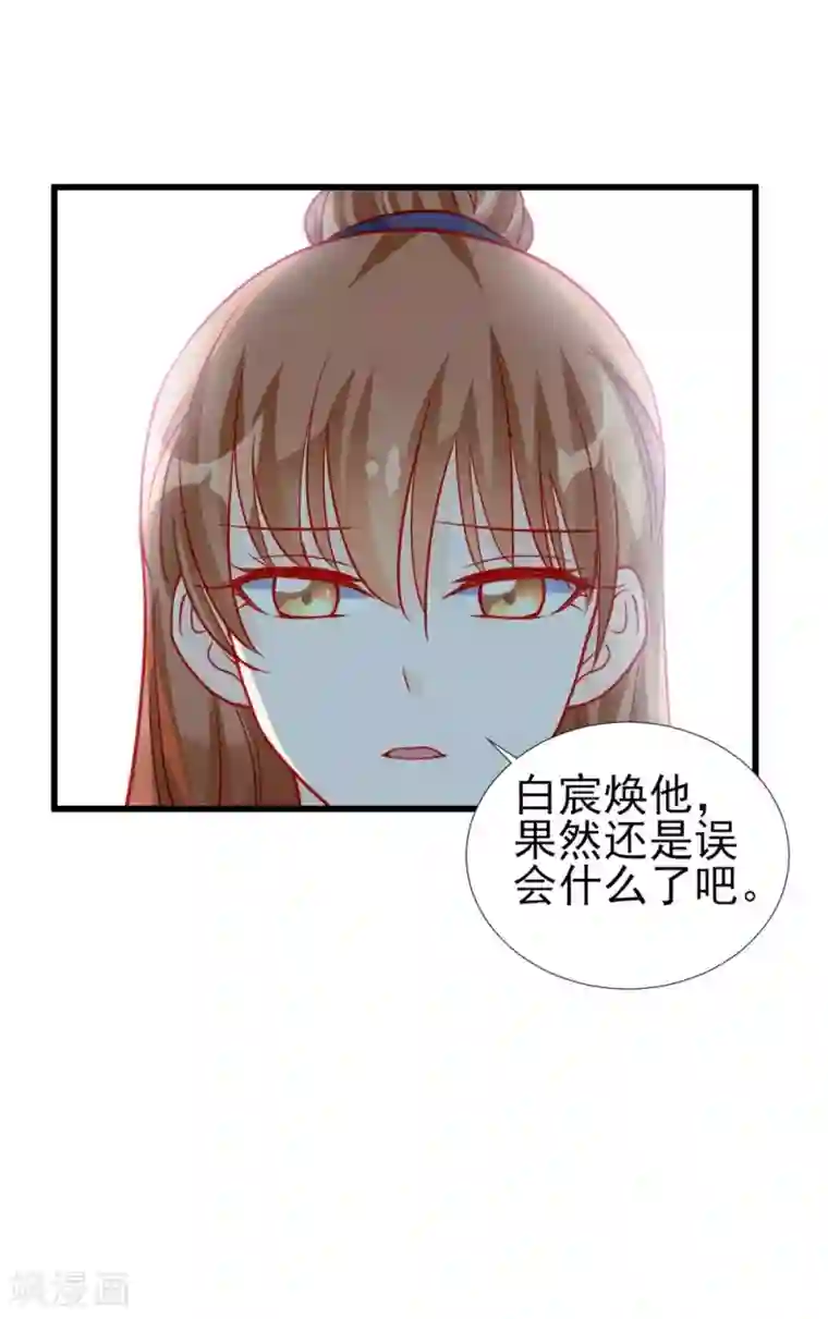 修罗少爷太嚣张第71话