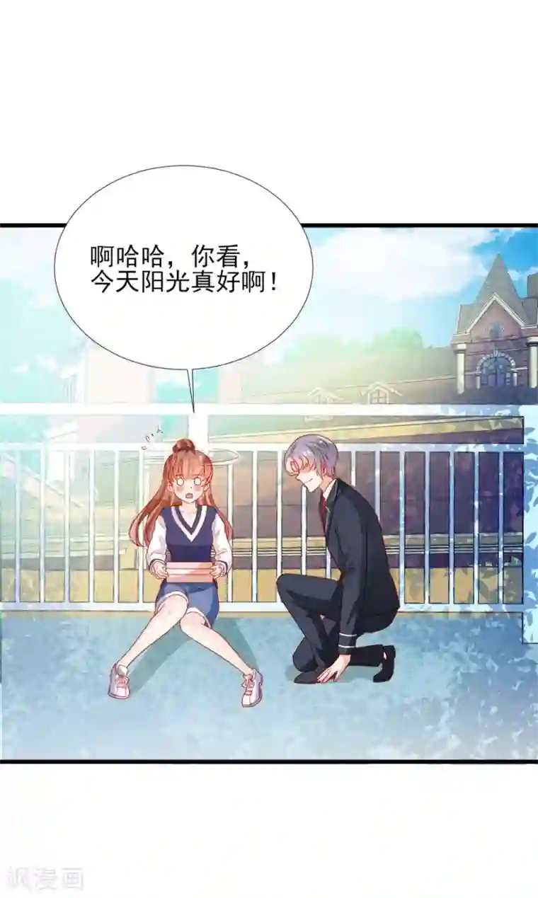 修罗少爷太嚣张第71话