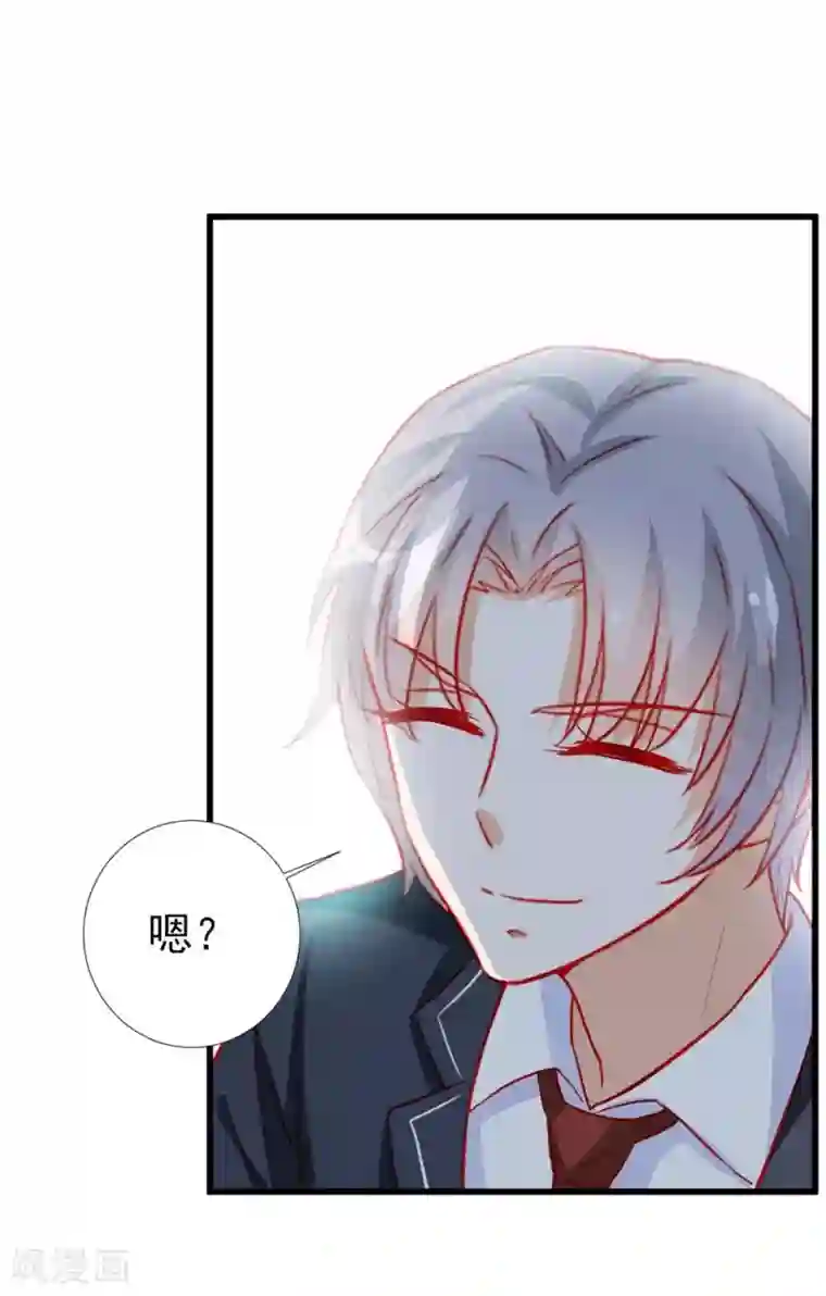 修罗少爷太嚣张第71话