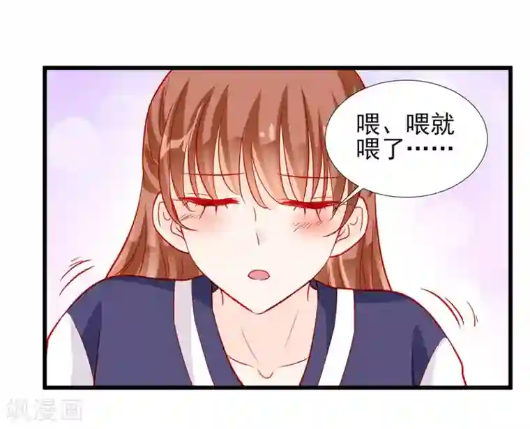 修罗少爷太嚣张第71话