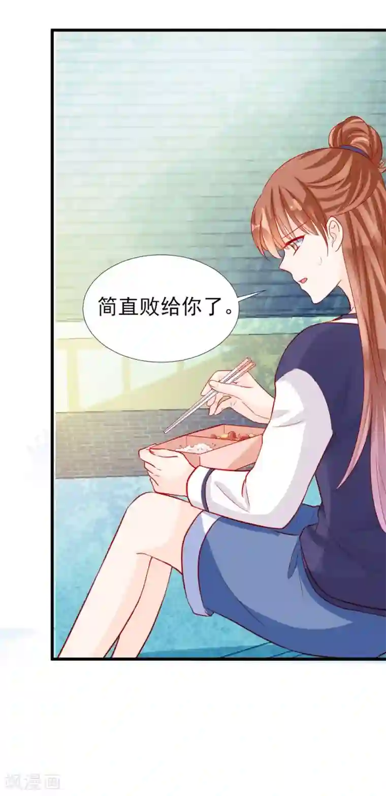 修罗少爷太嚣张第71话