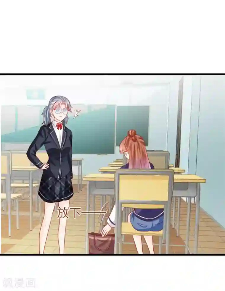 修罗少爷太嚣张第72话