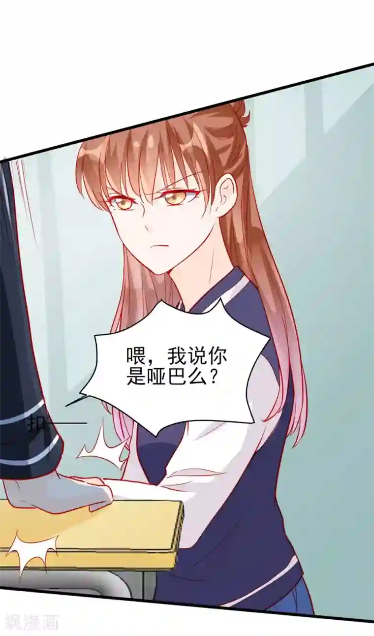 修罗少爷太嚣张第72话