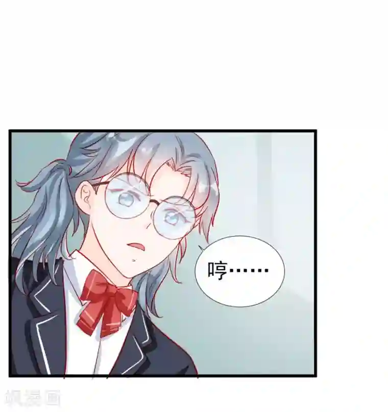 修罗少爷太嚣张第72话