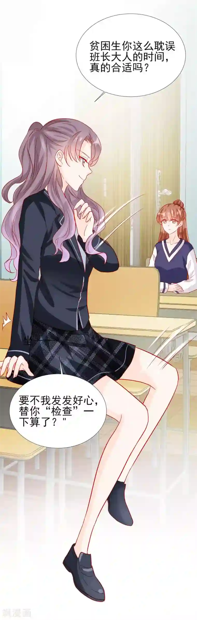 修罗少爷太嚣张第72话