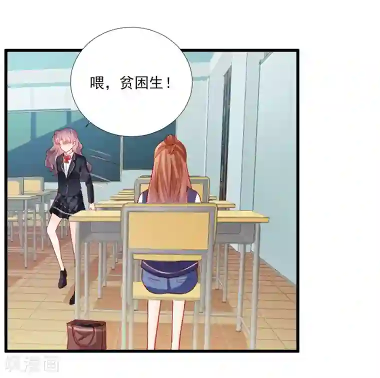 修罗少爷太嚣张第72话