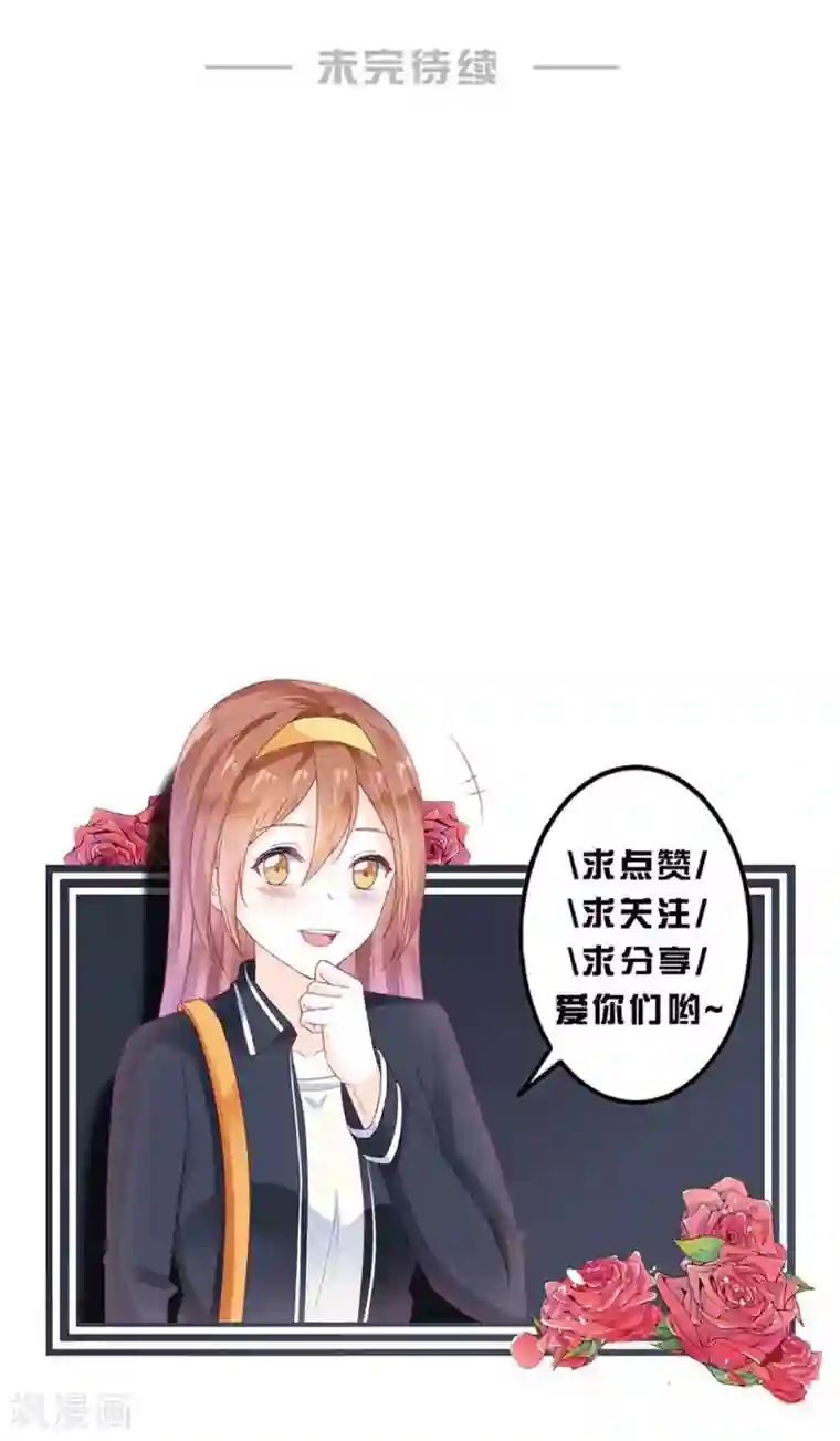 修罗少爷太嚣张第72话
