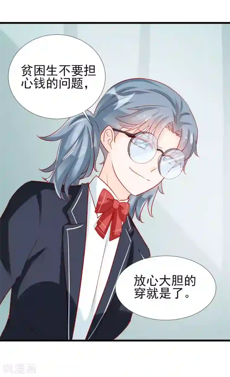 修罗少爷太嚣张第72话