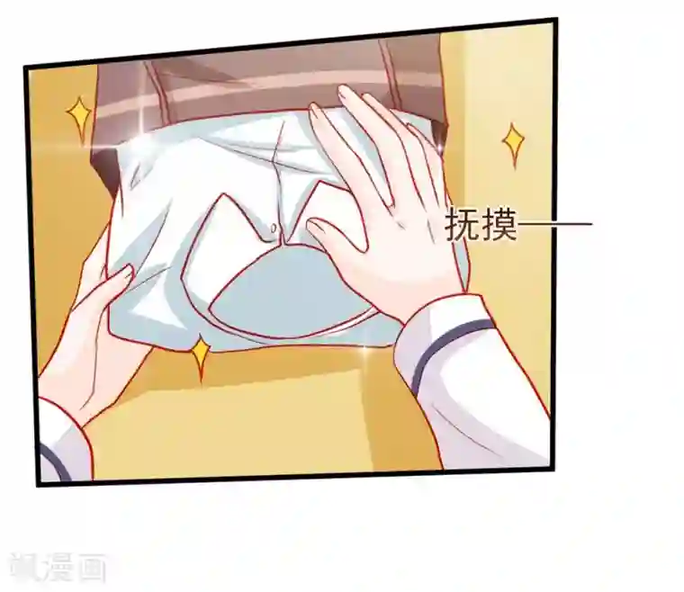 修罗少爷太嚣张第72话