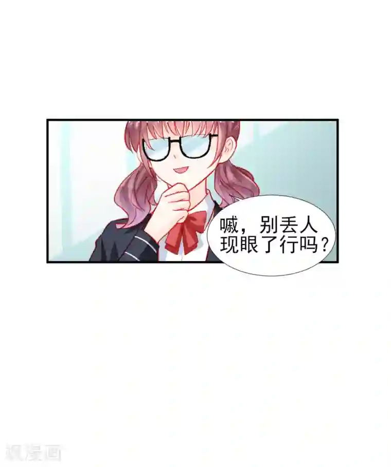 修罗少爷太嚣张第73话