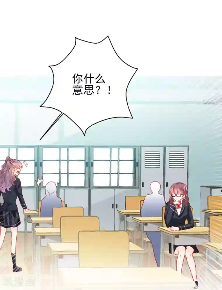 修罗少爷太嚣张第73话