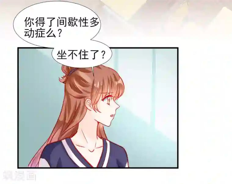 修罗少爷太嚣张第73话