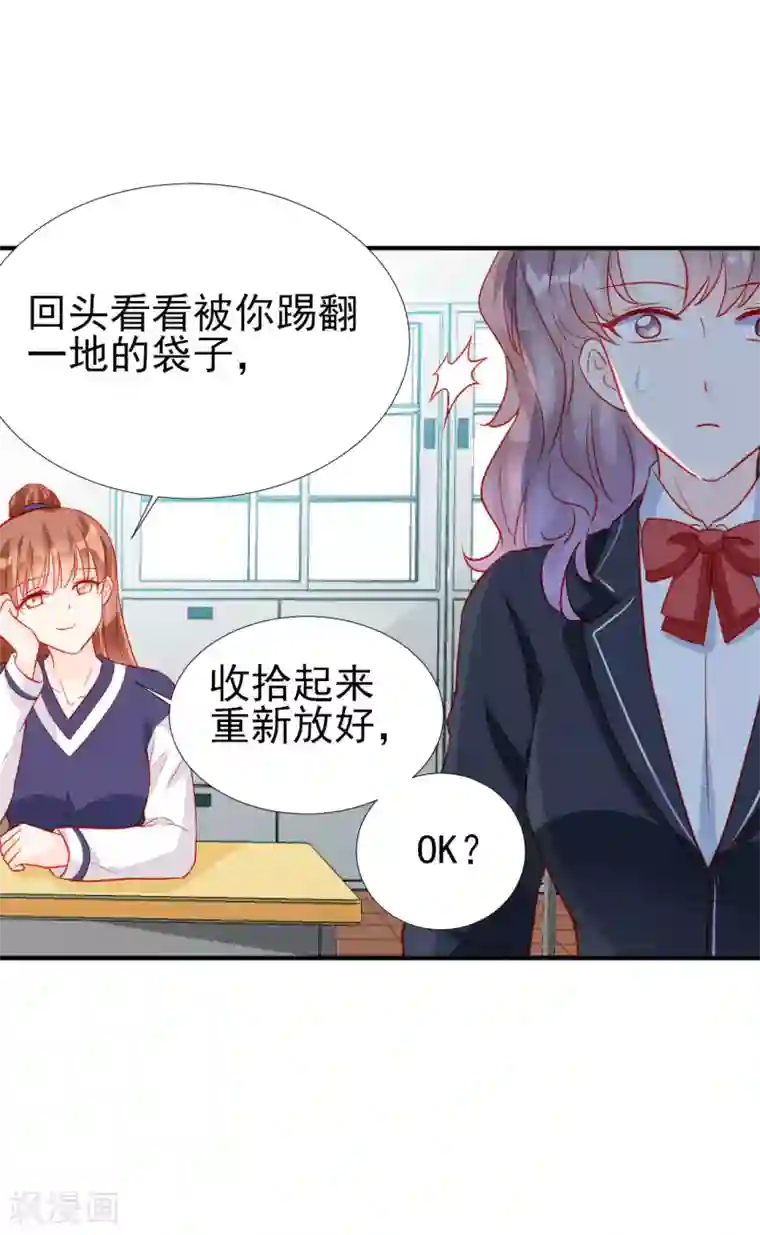 修罗少爷太嚣张第73话