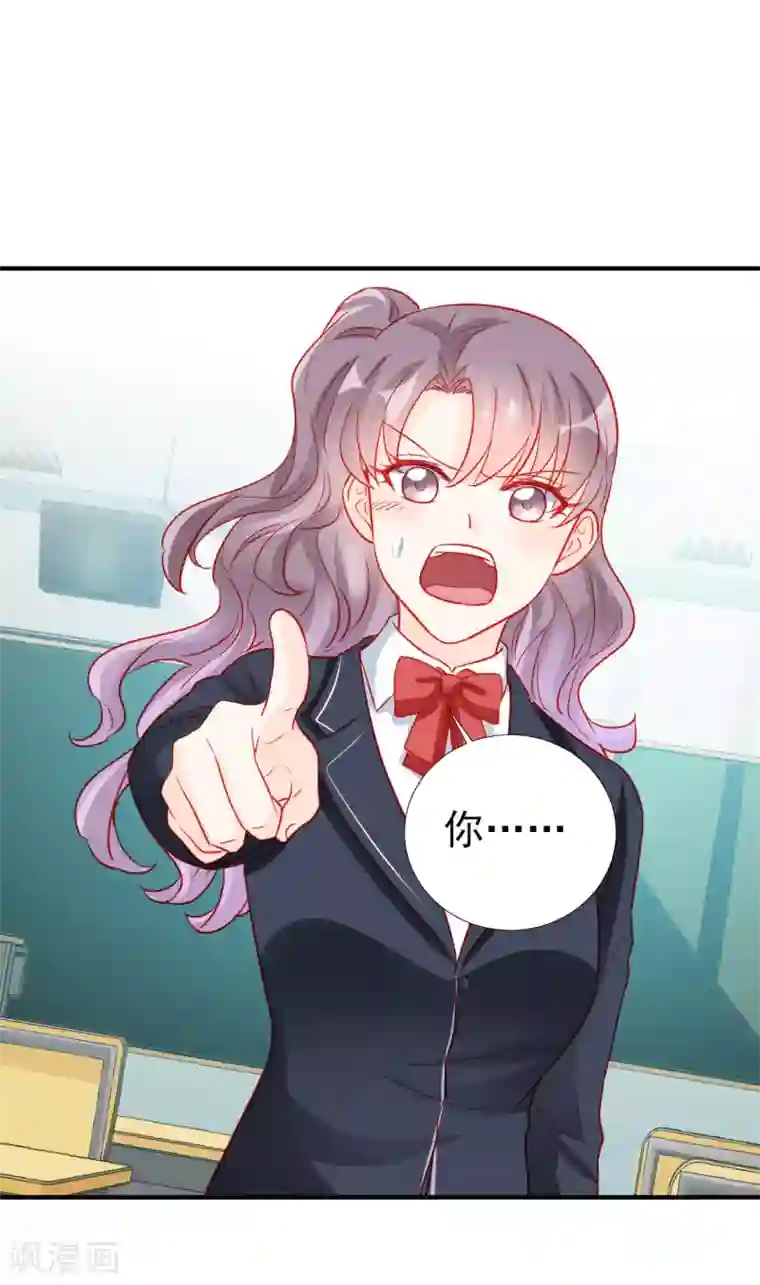 修罗少爷太嚣张第73话