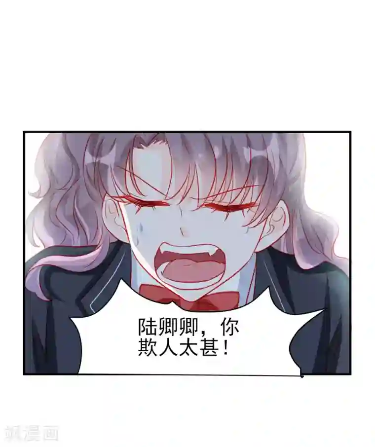 修罗少爷太嚣张第73话