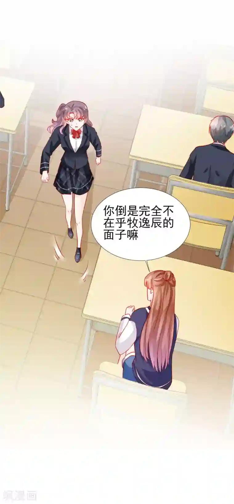 修罗少爷太嚣张第73话