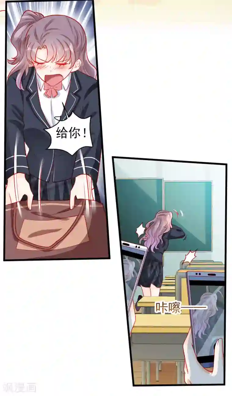 修罗少爷太嚣张第74话