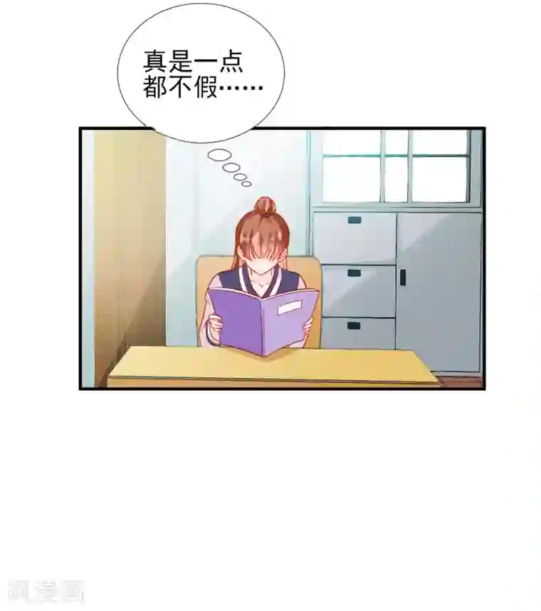 修罗少爷太嚣张第74话