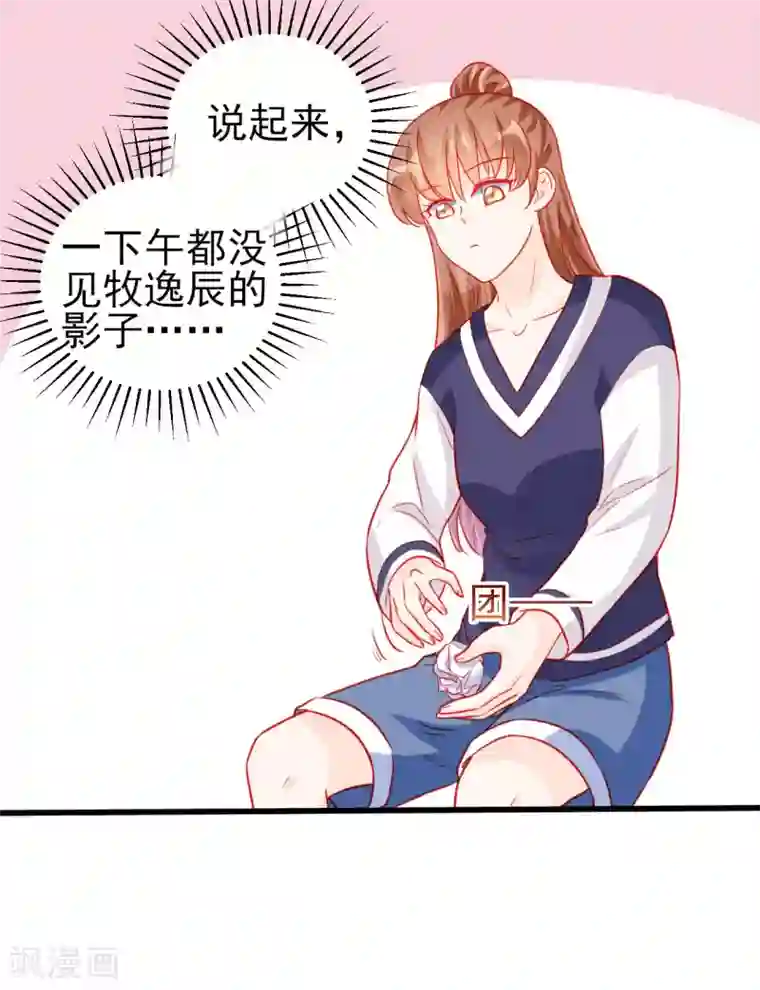 修罗少爷太嚣张第74话