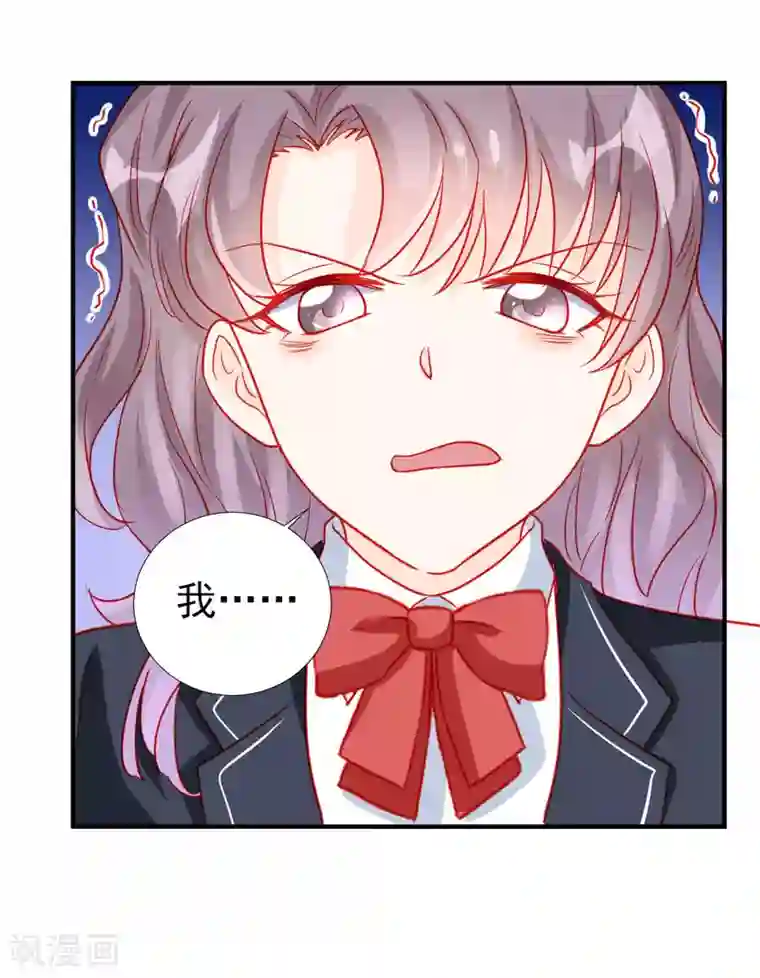 修罗少爷太嚣张第74话
