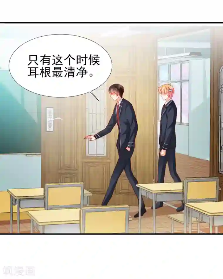修罗少爷太嚣张第74话